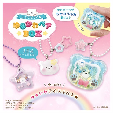 レジンでつくる ゆるかわベアボックス | イオンスタイルオンライン