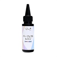 パーフェクトレジン(50g)