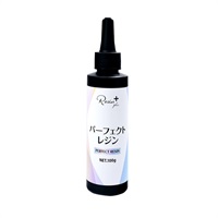 パーフェクトレジン(100g)
