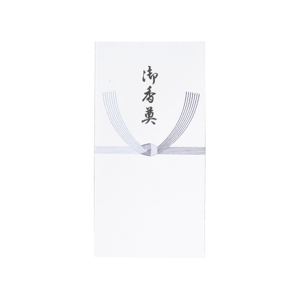 不祝儀袋 万型 藍銀 ワンタッチ10P(御香典)