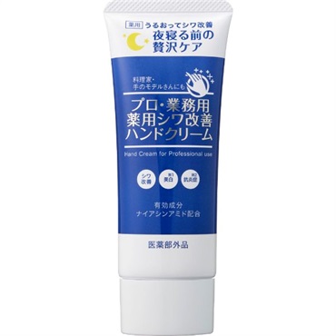 プロ業務用 薬用シワ改善ハンドクリーム 50g ヤーマン【医薬部外品】