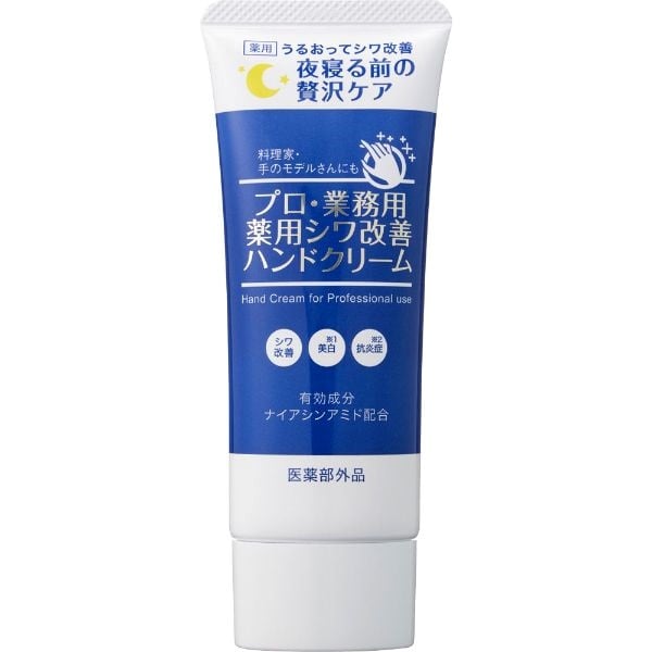 プロ業務用 薬用シワ改善ハンドクリーム 50g ヤーマン【医薬部外品
