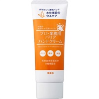 プロ業務用 バリアハンドクリーム 50g ヤーマン(50g)