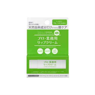 プロ業務用 リップクリーム 3.5g プロ・業務 ヤーマン | イオン