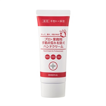 プロ業務用 手肌の荒れを防ぐハンドクリーム N 60g ヤーマン 【医薬部外品】