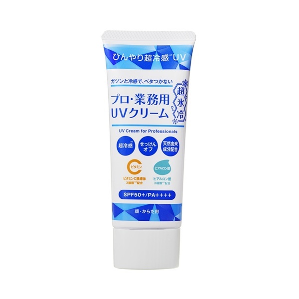 プロ・業務用 UVクリーム 超氷冷 50g ヤーマン(50g)
