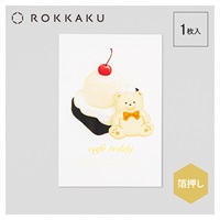 ポストカードcafe teddy ケーキ | イオンスタイルオンライン 衣料品