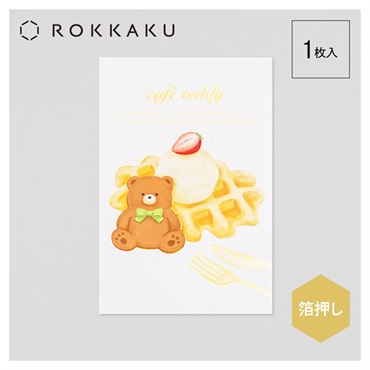 ポストカードcafe teddy ワッフル