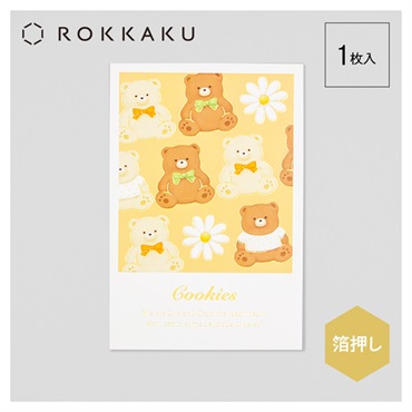 ポストカードcafe teddy クッキー