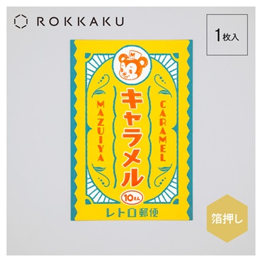 ポストカード オビワン マズイヤキャラメル | イオンスタイル