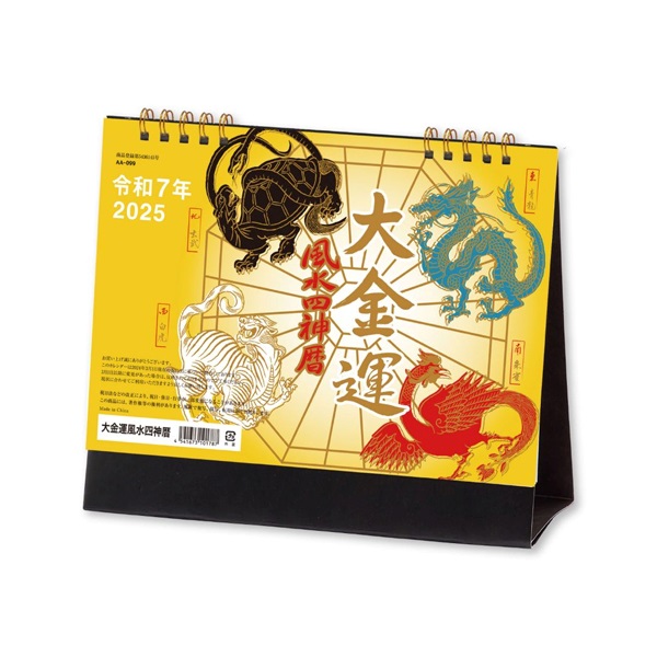 新品未開封】ジーコユニフォーム(復刻)2枚と【新品】卓上カレンダー