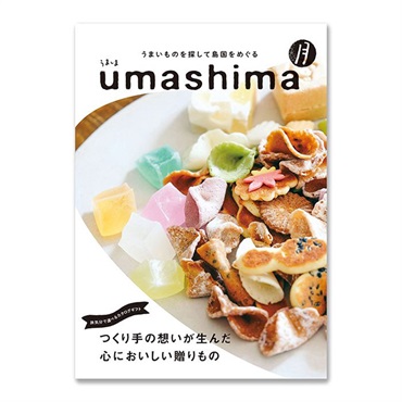 アデリー　カタログギフト「うましま」