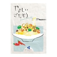 アデリー　カタログギフト「やさしいごちそう」(青いブルーベリー)