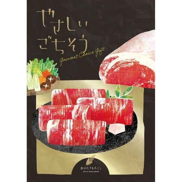 アデリー　カタログギフト「やさしいごちそう」(金のとうもろこし)