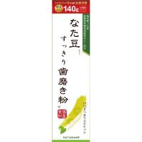 なた豆すっきり 140g なた豆シリーズ 三和通商(なた豆すっきり歯磨き粉)