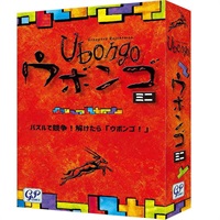 ウボンゴ　ミニ  4543471002884 7歳から(4543471002884)