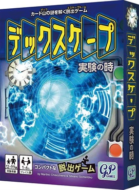 デックスケープ　実験の時  4543471003430 12歳から