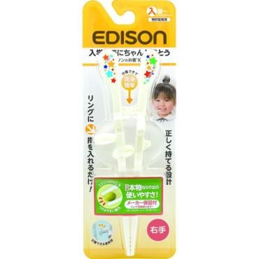 エジソン エジソンのお箸®キッズ 右 