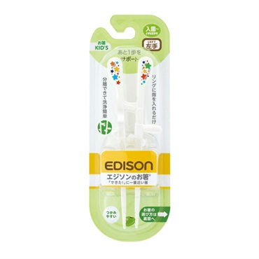 EDISON エジソンのお箸® KID’S 左手用 入園〜