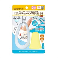 エジソンママ 2wayネイルケアセット 電動 爪切り 0ヶ月～ ベビー