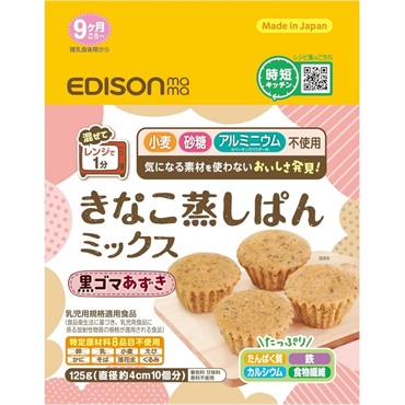 エジソンママ きなこ蒸しパンミックス 黒ゴマあずき 9ヶ月頃〜 ベビー おやつ