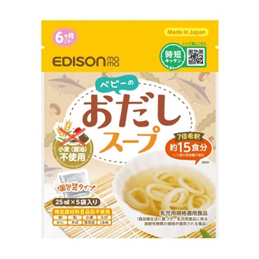 エジソンママ ベビーのおだしスープ  ベビーフード 6ヶ月頃～