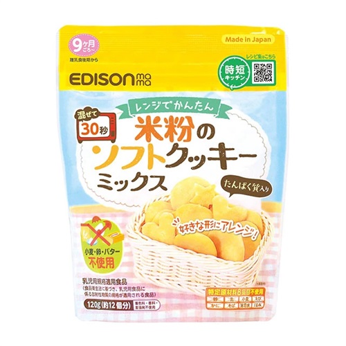 エジソンママ 米粉の​ソフトクッキーミックス 9ヶ月頃～ ベビー おやつ