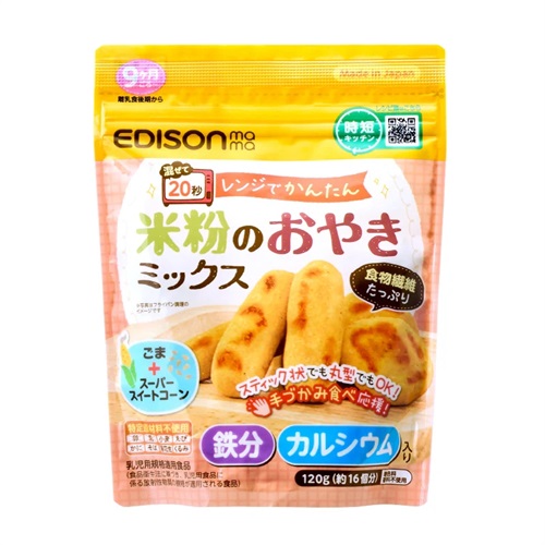 エジソンママ 米粉のおやきミックス 9ヶ月頃～ ベビー おやつ