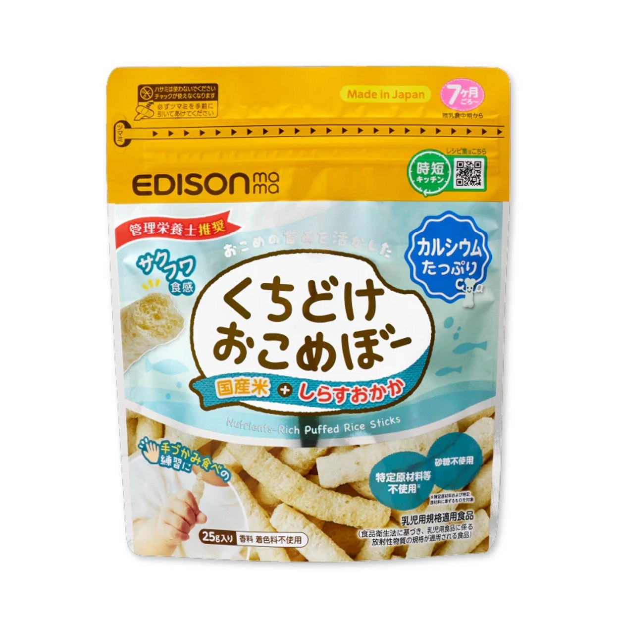 エジソンママ くちどけおこめぼー ひじきのり 25g 7ヶ月頃～ ベビー