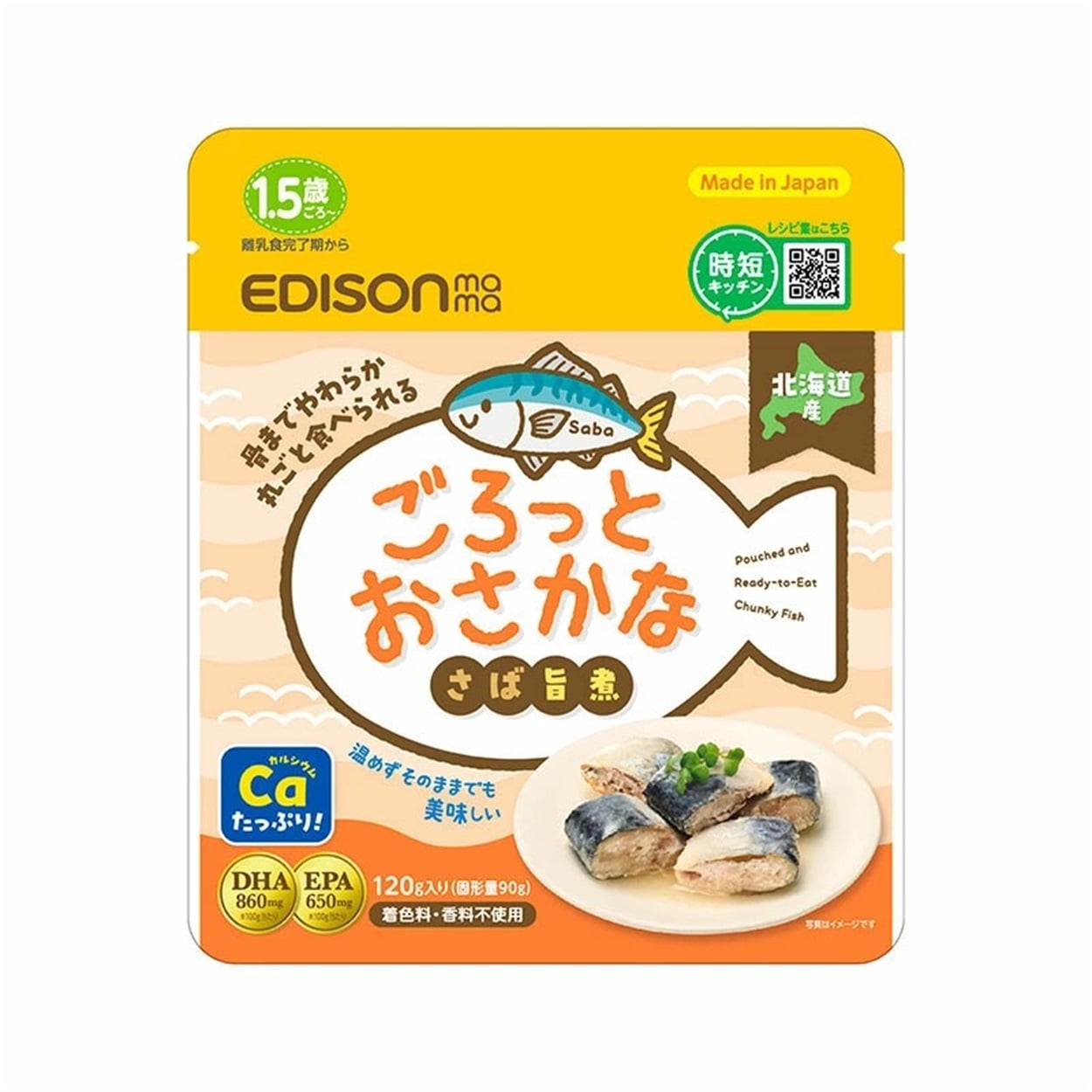 エジソンママ ごろっとおさかな さば旨煮 1.5歳頃～ ベビーフード(4544742905828)