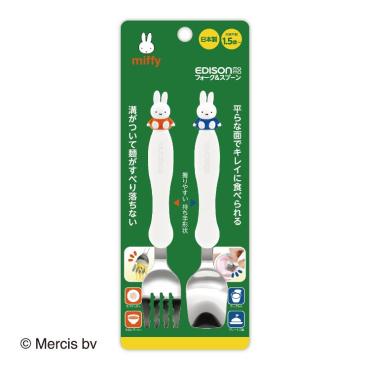 エジソンママ フォーク＆スプーン miffy ミッフィー 1.5歳頃～