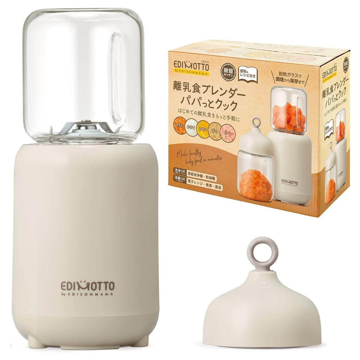 EDIMOTTO 離乳食ブレンダー パパっと​クック ベージュ 簡単調理(4544742913571)