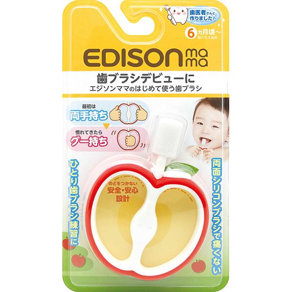 エジソンママ はじめて使う歯ブラシ 6か月頃～ 歯ブラシ 歯みがき おくちケア(4544742915698)