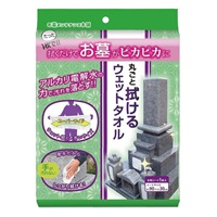 お墓 丸ごと拭けるウェットタオル(1枚)