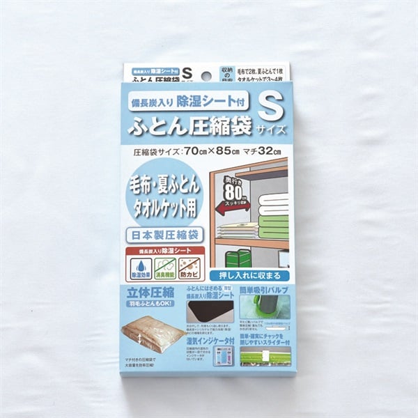 除湿シート付布団圧縮袋　クリア(S)