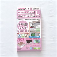 除湿シート付布団圧縮袋　クリア(L)