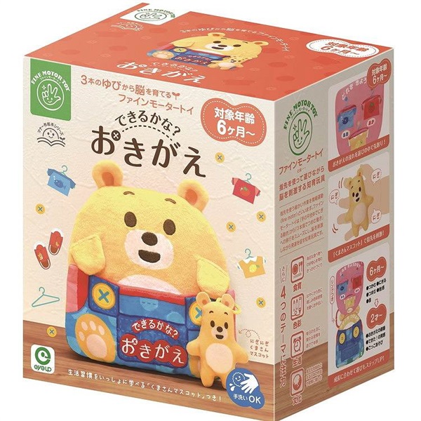 ファインモーター マナー布絵本シリーズ できるかな？おきがえ 6ヶ月～ おもちゃ ベビー(4546598013092)