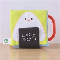 ファインモーター ミニ布絵本 にぎっておにぎり(4546598014785)