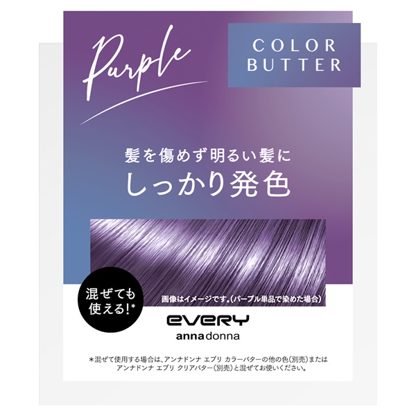 アンナドンナ エブリ カラーバター 230g EVERY ダリヤ | イオン アンナドンナ エブリ カラーバター 230g EVERY ダリヤ | イオン