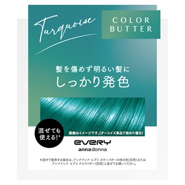 アンナドンナ エブリ カラーバター 230g EVERY ダリヤ(ターコイズ)
