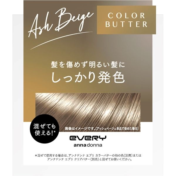 アンナドンナ  エブリカラー　バター ダリヤ(アッシュベージュ)