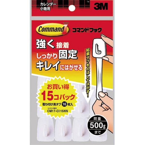 ３M　スリーエム　コマンドフック　お買得パック(カレンダー用)