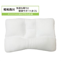 本物の健康まくら 身体をまくらに寄せるまくら １周年記念企画 感謝デー 昭和西川 健康サポートまくら | イオンスタイルオンライン 衣料品