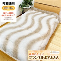 昭和西川 フランネルあたたか掛けふとん | イオンスタイルオンライン