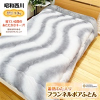 昭和西川 フランネルあたたか掛けふとん | イオンスタイルオンライン