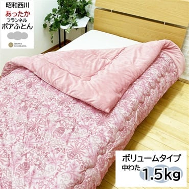 １枚。ふに♥オーダーページ♥Wボア。ボアケット。お布団 1枚。ふに♥オーダーページ♥Wボア。ボアケット。お布団 1枚。ふ