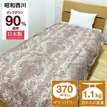 羽毛ふとん・掛ふとん ふとん | イオンスタイルオンライン 衣料品