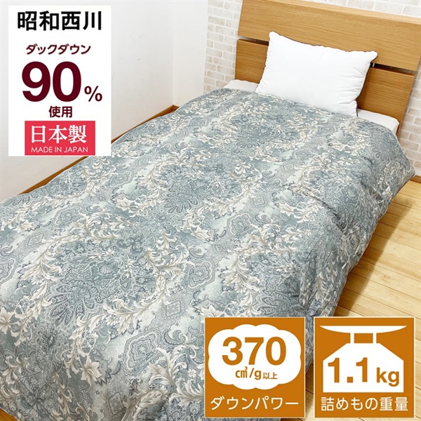 昭和西川 羽毛ふとんダックダウン90％ | イオンスタイルオンライン