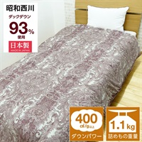 昭和西川 羽毛ふとんグースダウン93％ | イオンスタイルオンライン