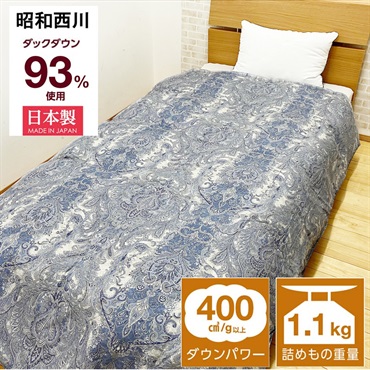 【新品】羽毛布団　シングル　ダックダウン85% イオン　ホームコーディ ホームコーディ ダックダウン93％ 洗える羽毛掛ふとん | イオン